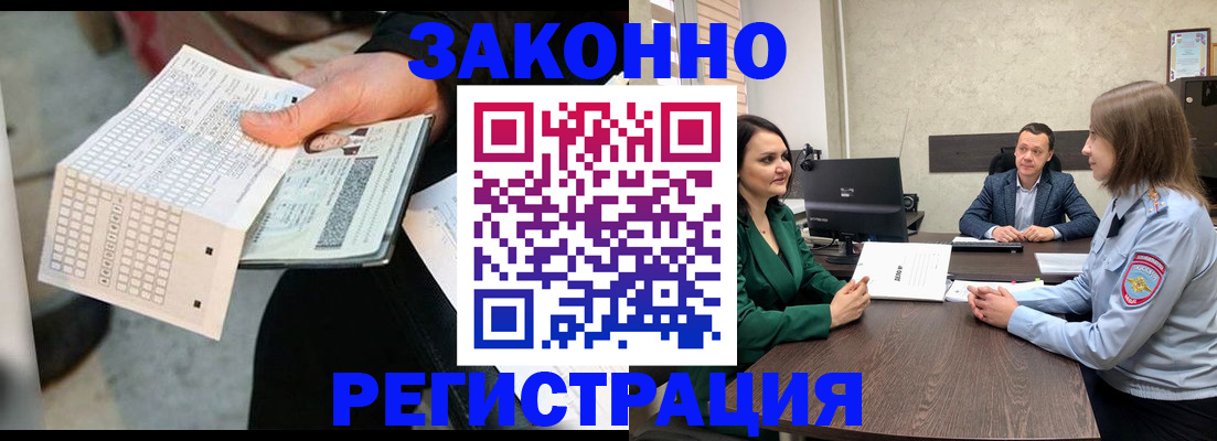 прописка 2025 в Осташкове