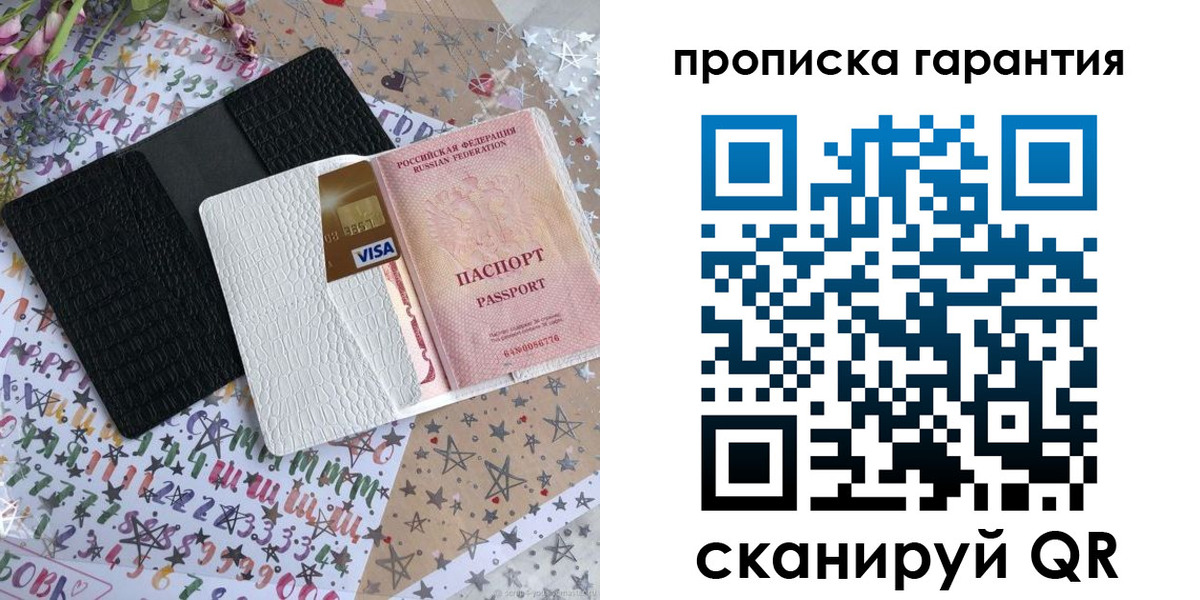 временная регистрация законно в Осташкове
