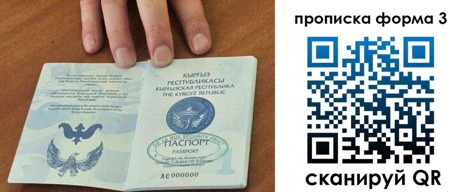 прописка для военкомата в Осташкове