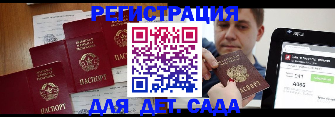 прописка 2025 в Осташкове