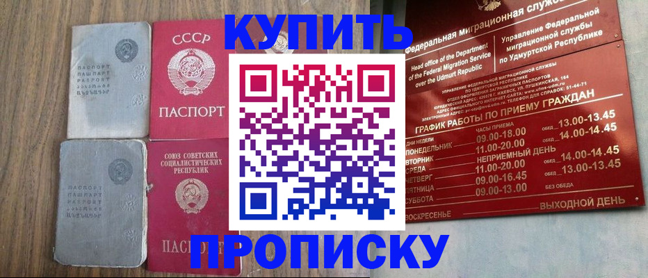 временная регистрация для всех в Осташкове