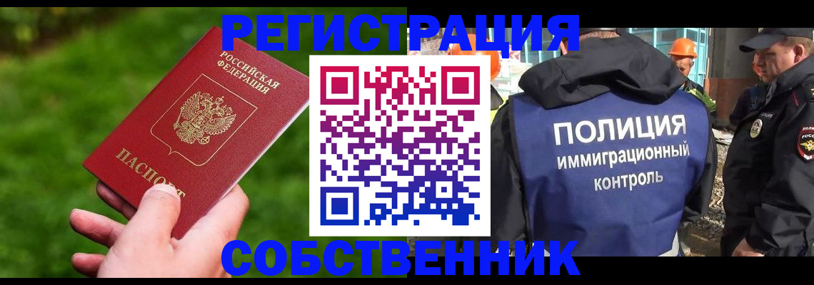 где прописаться в Осташкове