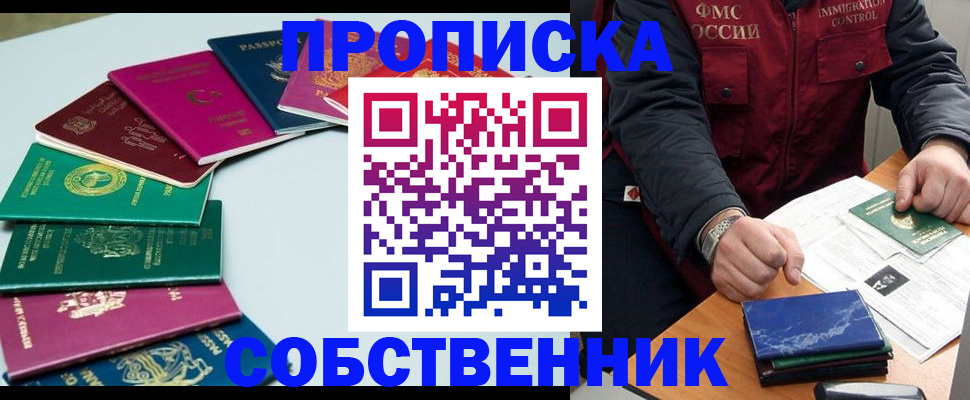 временная регистрация в Осташкове