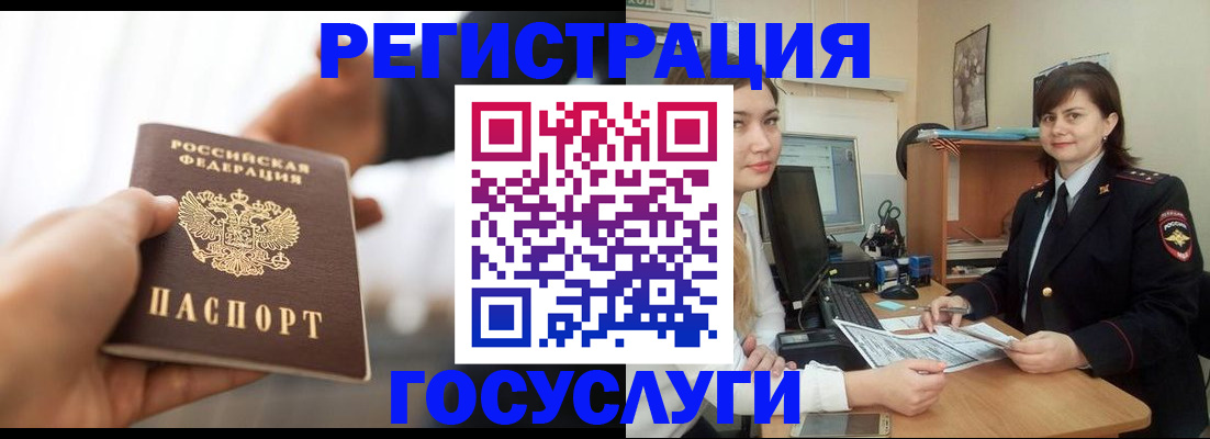временная регистрация госуслуги в Осташкове