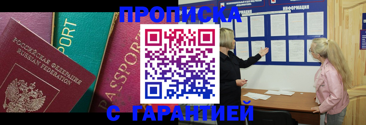 временная прописка в Осташкове