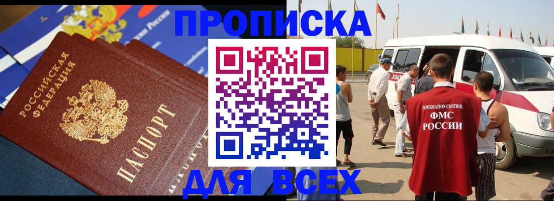 временная регистрация купить в Осташкове