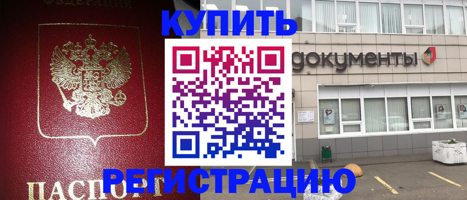 временная регистрация для школы в Осташкове